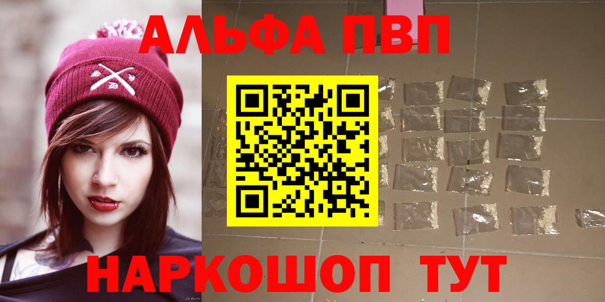 Alfa_PVP мука  Alpha-PVP кристаллы  APVP Crystall  APVP  Вход с VPN  Кизилюрт 
