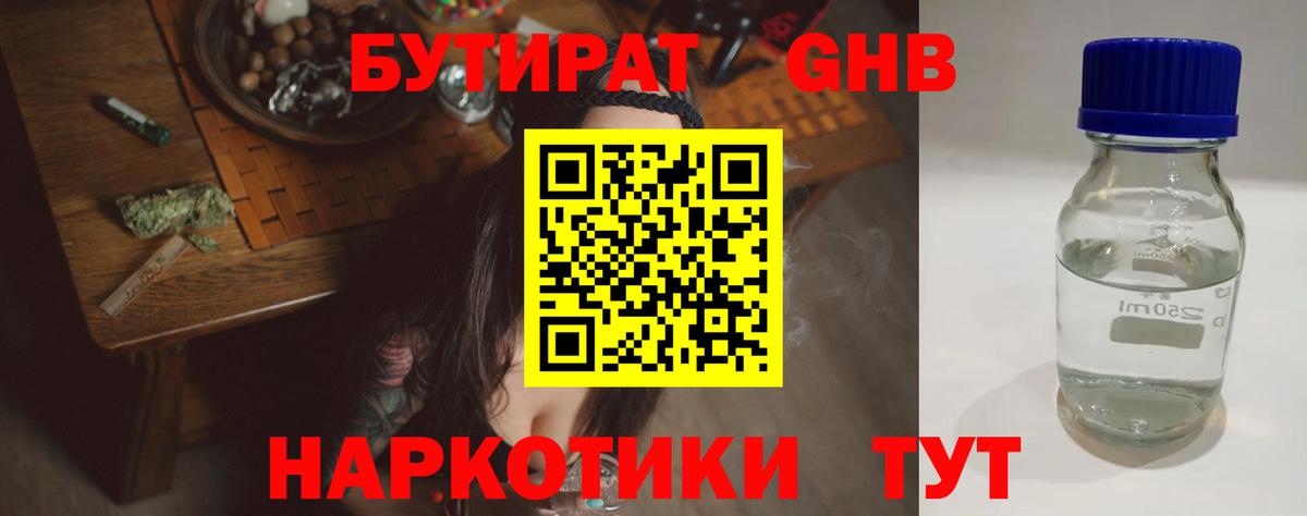 Бутират оксана  Вход с VPN  Бутират  Кизилюрт 