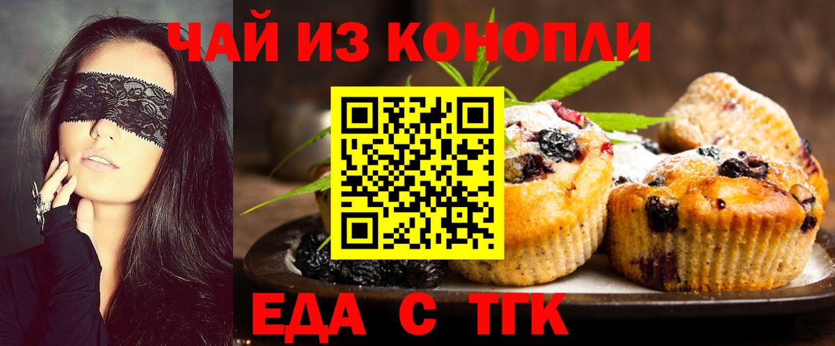 Cannafood марихуана Кизилюрт