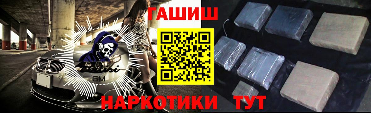 ГАШ AMNESIA HAZE  ГАШИШ гарик  Кизилюрт  Вход с VPN 