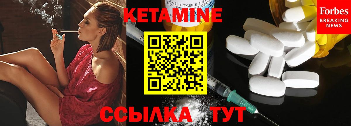 Кизилюрт  Кетамин ketamine  Вход с VPN 