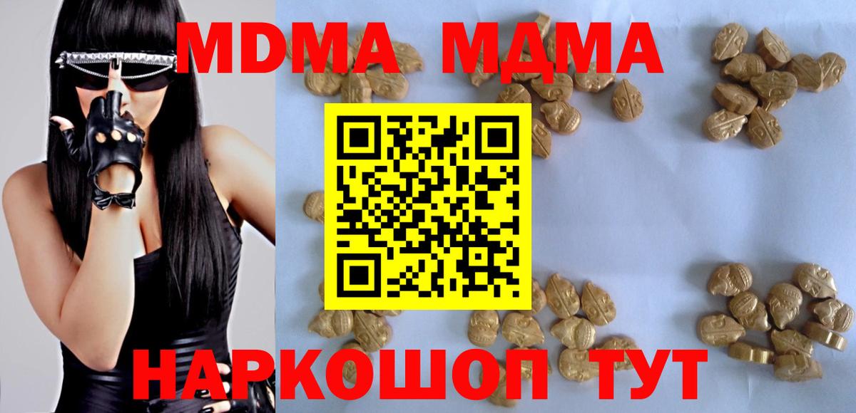МДМА молли Кизилюрт