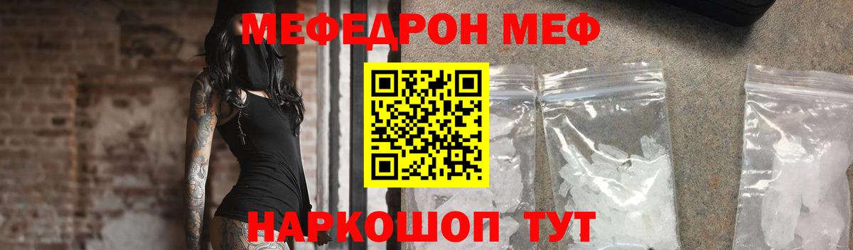 Кизилюрт  МЯУ-МЯУ  Вход с VPN  МЕФ mephedrone  Мефедрон mephedrone 