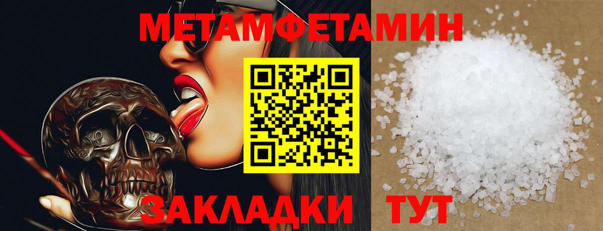 Кизилюрт  МЕТАМФЕТАМИН Methamphetamine  Вход с VPN 