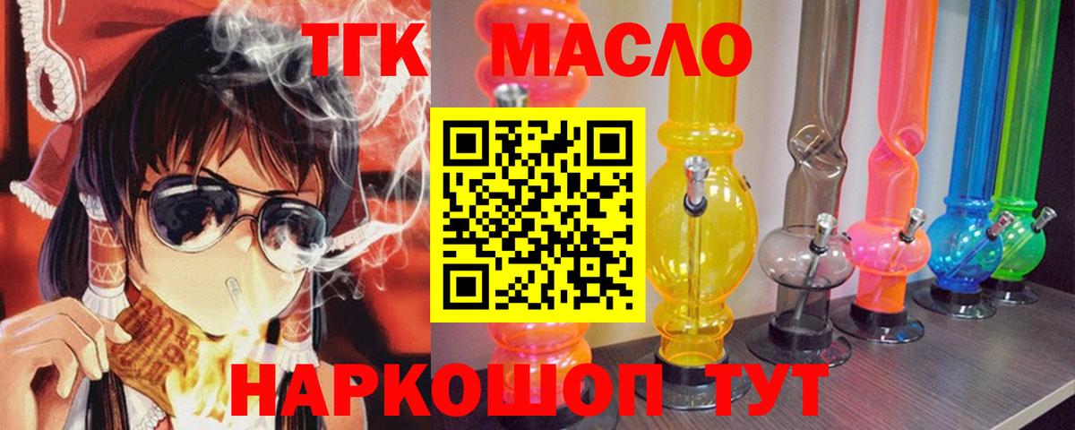 ТГК концентрат Кизилюрт