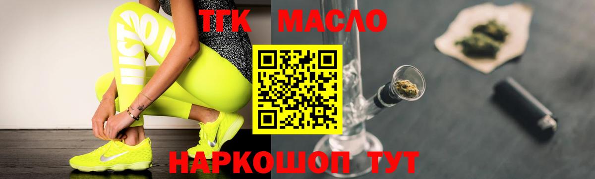 Дистиллят ТГК концентрат  Дистиллят ТГК гашишное масло  Кизилюрт  Вход с VPN 