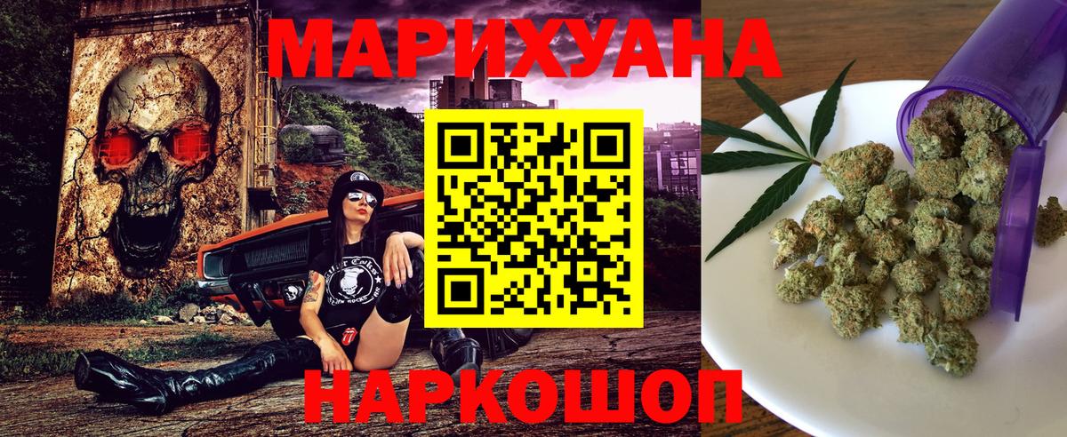 Канабис гибрид  Шишки марихуана LSD WEED  Вход с VPN  Каннабис сатива  Кизилюрт 